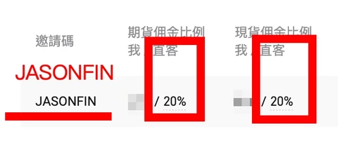 Bitget 註冊畫面，邀請碼欄位顯示 JASONFIN