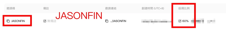 KuCoin 註冊畫面，邀請碼欄位顯示 JASONFIN