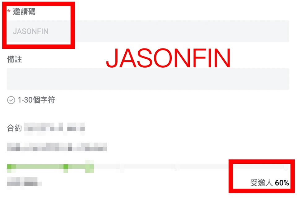 XT.COM 註冊畫面，邀請碼欄位顯示 JASONFIN